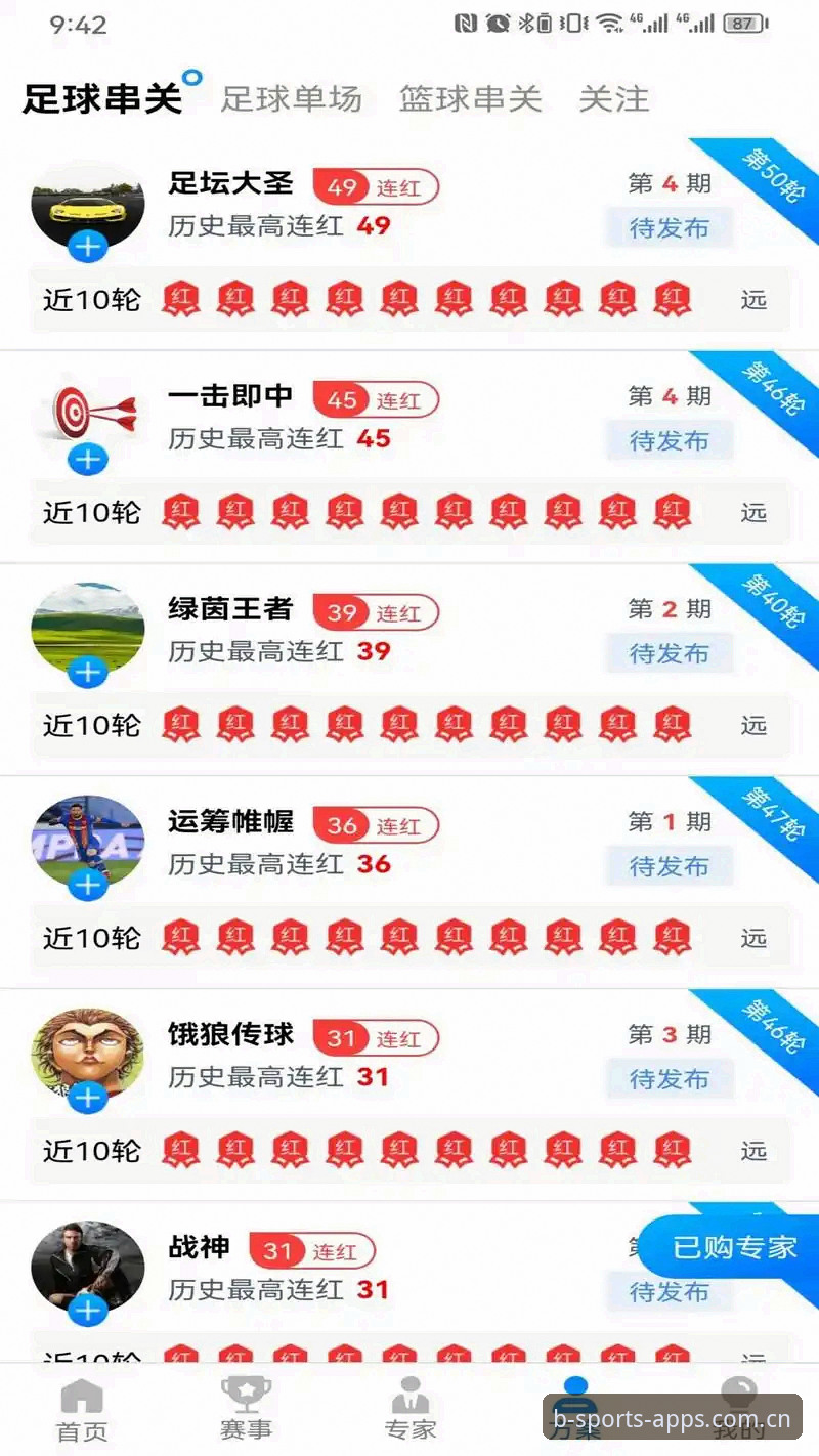 B体育官方下载 如何安全完成B体育官方下载并畅享正版体育赛事直播体验?