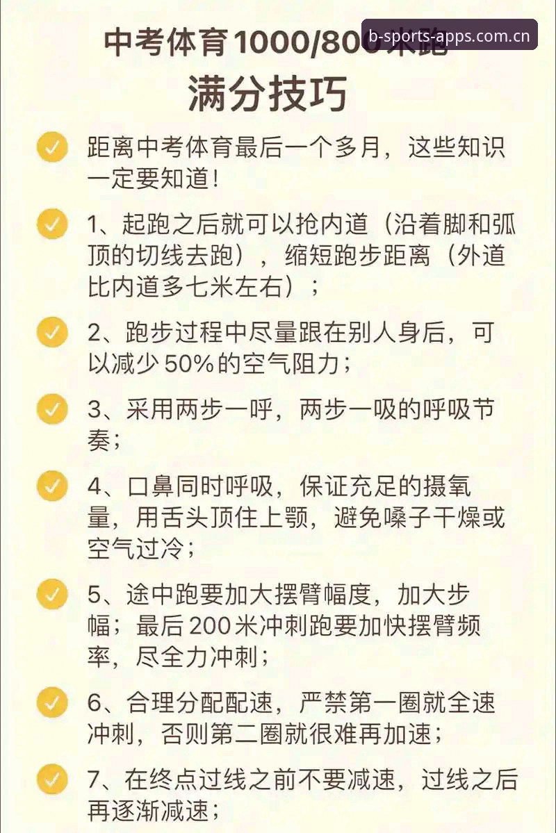 b体育使用教程推荐 如何快速上手b体育?新手使用教程推荐与常见问题解答